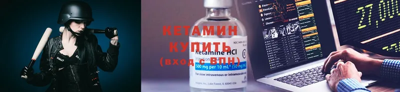 закладки  Харовск  Кетамин ketamine 