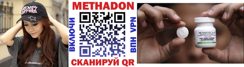 МЕТАДОН methadone mega маркетплейс Харовск