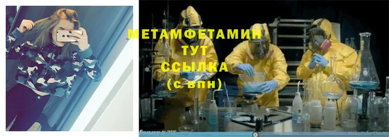 Метамфетамин Methamphetamine  Харовск 